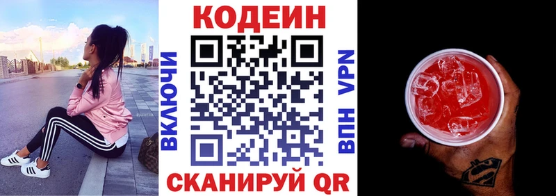 Codein Purple Drank  Верхний Тагил 