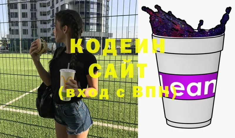 blacksprut как зайти  Верхний Тагил  Кодеиновый сироп Lean Purple Drank 