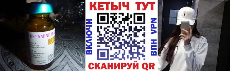 КЕТАМИН ketamine Верхний Тагил