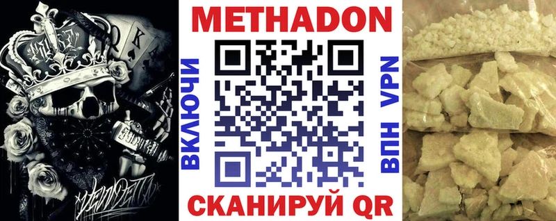 Метадон methadone Верхний Тагил
